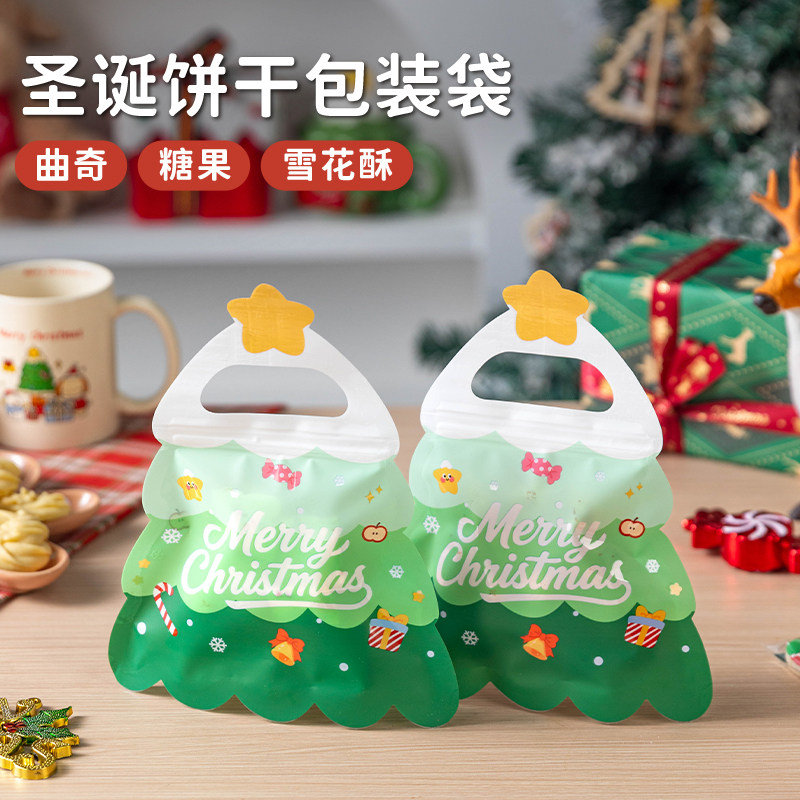 圣诞饼干包装袋2026新款雪花酥自封密袋烘焙牛轧糖果曲奇磨砂拉链