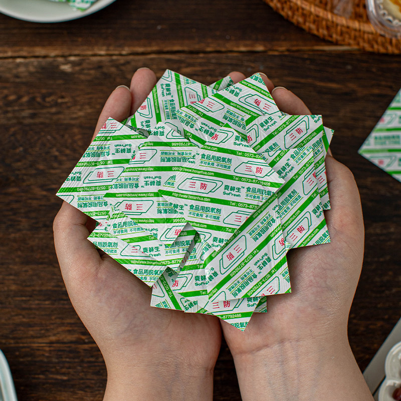 三防食品级脱氧剂防潮干燥月饼专用包装袋蛋黄酥盒防腐50型30型