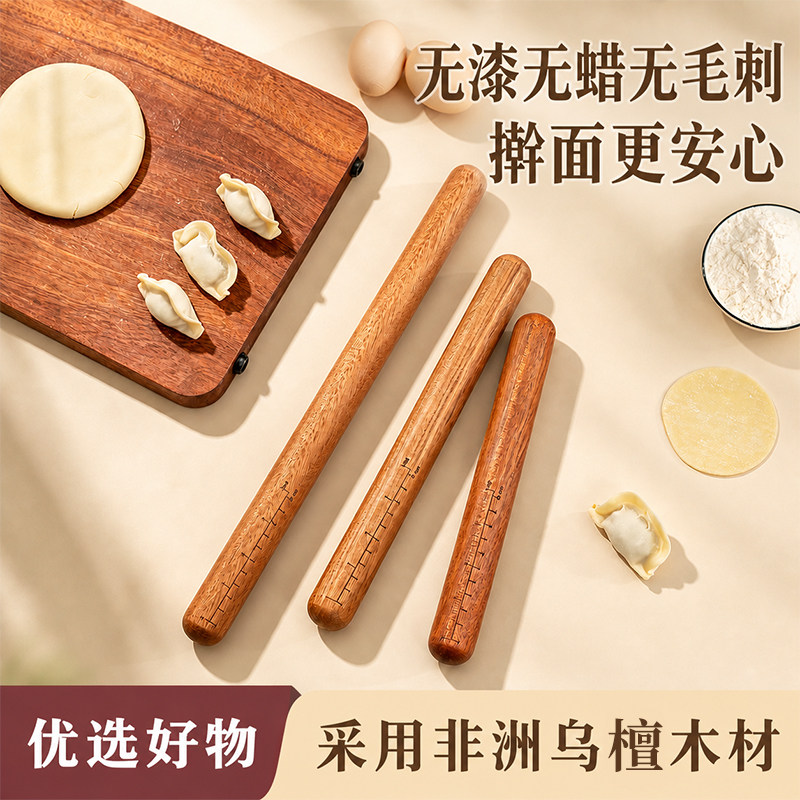 实木擀面杖带刻度家用厨房小工具无漆无蜡无毛刺木制压面杖烘焙