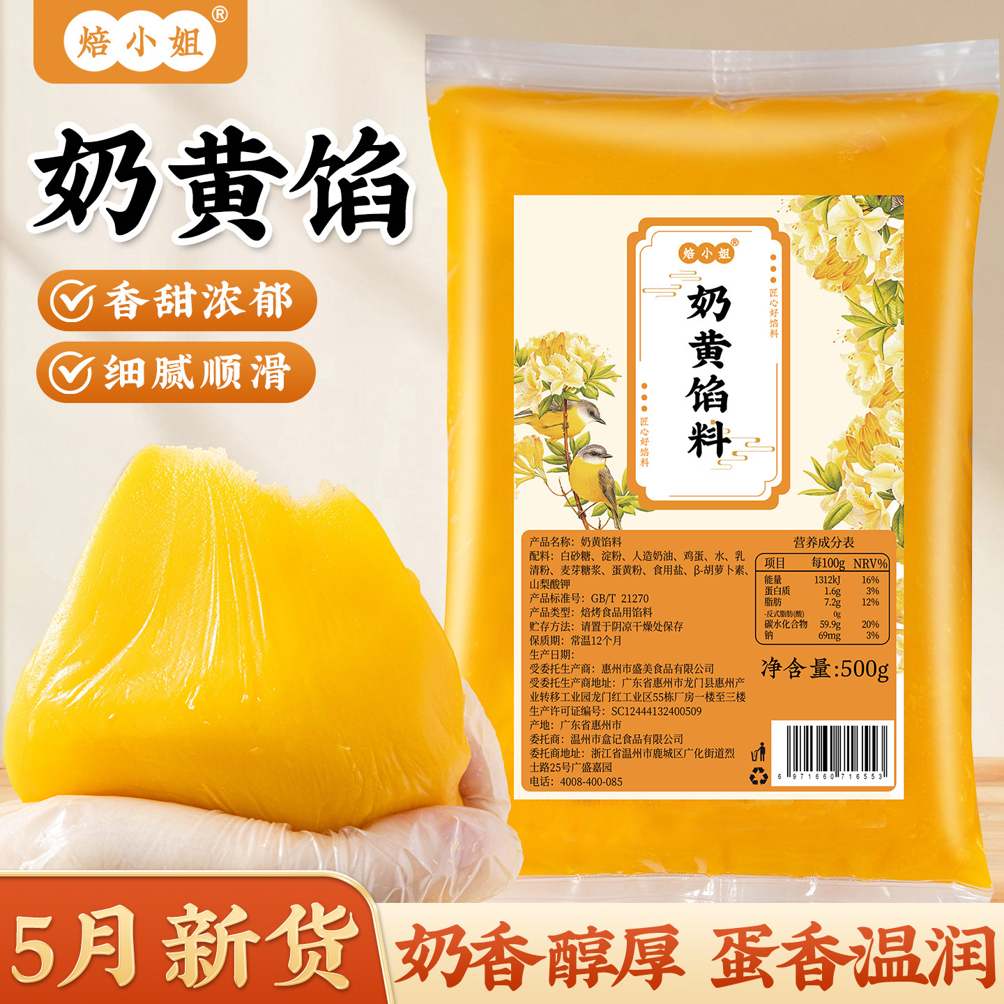 奶黄馅料包子冰皮月饼蛋黄酥原材低糖红豆沙莲蓉黑芝麻烘焙半成品
