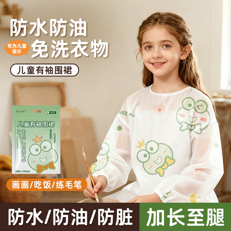 清汐燚琳儿童一次性围裙卡通防油