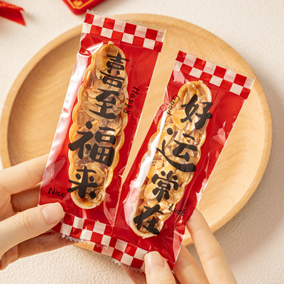 新年糯米船包装袋壳零食礼盒饼干焦糖杏仁机封袋子甜品坚果外烘焙