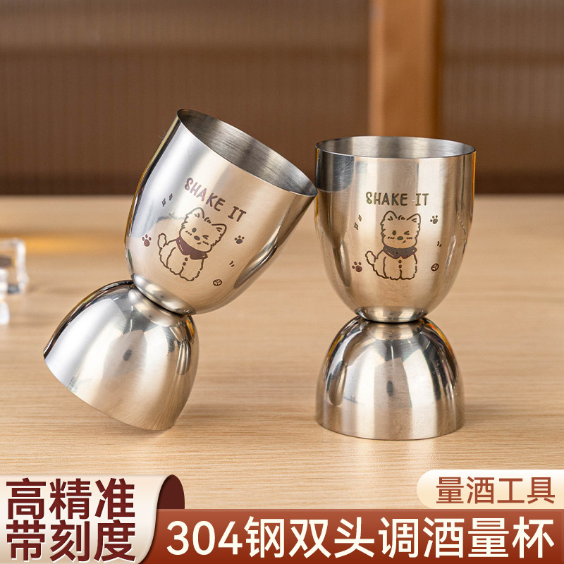 双头量杯调酒器套装手打柠檬茶工具雪克杯一套家用制作工具奶茶店