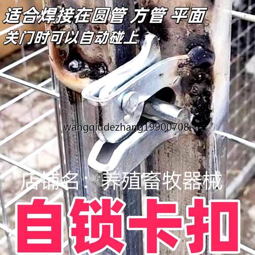 自动碰锁猪笼自锁卡扣配件加厚开