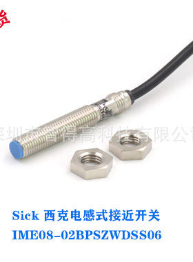 现货德国Sick西克电感式接近开关IME08-02BPSZWDSS06电感式传感器