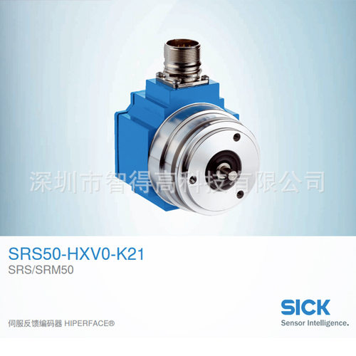 现货Sick西克编码器SRS50-HXV0-K21 伺服反馈编码器（增量式）