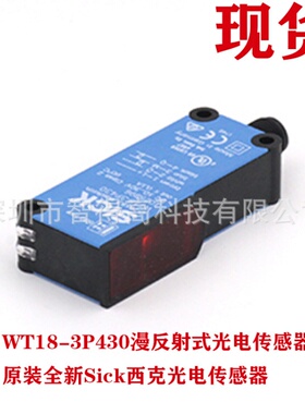 现货WT18-3P430漫反射式光电传感器原装全新Sick西克光电传感器
