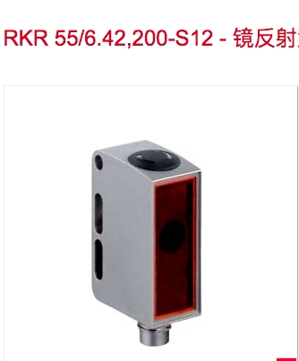 原装Leuze镜反射传感器RKR 55/6.42,200-S12，RKR 55/6.42-S8