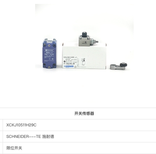 现货XCKJ10511H29C施耐德限位开关ZCKJ5H29C ZCKM1C ZCKD41C