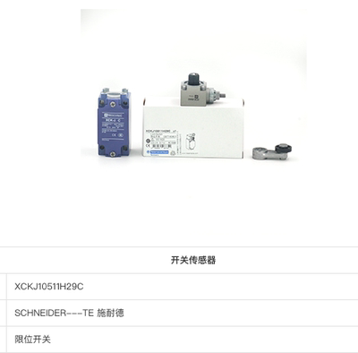 现货XCKJ10511H29C施耐德限位开关ZCKJ5H29C ZCKM1C ZCKD41C