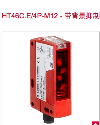 HT46CI.01/4X-200-M12 HT46CI.SL/4X-200-M12 HT46C.E/4P-M12