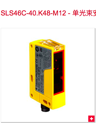 leuzeSLS46CI-40.K48-M12 SLS46CI-70.K48-M12 SLS46C-40.K48-M12