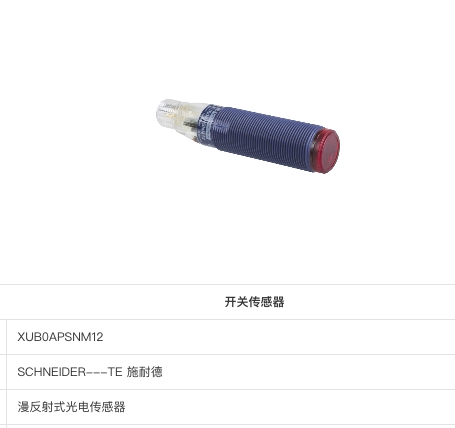 XUB0APSNM12现货施耐德电感接近开关XSDC407139 XS8C1A1PAL01M12