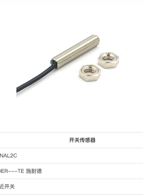 现货XS612B1PAL2 XS508B1NAL2 XS212BLNAL2C接近开关XS108BLNAL2C