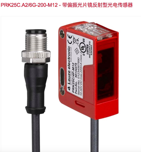 原装leuze劳易测PRK25C.A2/6G-200-M12镜反射传感器50144817