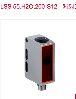 leuze对射光电传感器LSS 55.H2O,200-S12 LSE 55/441.H2O,200-S12