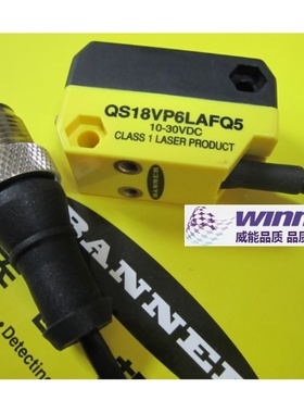 现货特价BANNER邦纳QS18VP6LAFQ5背景屏蔽式激光传感器小物体检