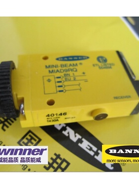 美国BANNER邦纳MIAD9RQ本安传感器,防爆型传感器,对射6米 接收器