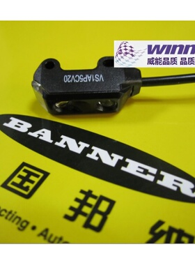 请询价！美国BANNER邦纳VS1AP5CV20微型光电传感器