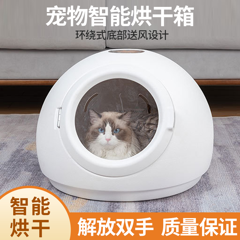 宠物家用烘干箱猫咪洗澡自动智能吹毛吹干机狗狗冬天吹水吹风神器