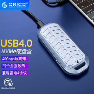 USB4.0移动硬盘盒M.2固态硬盘雷电3硬盘盒NVMe外置盒 Orico奥睿科