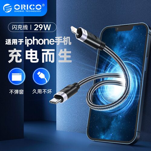 奥睿科PD27W快充线充电线数据线