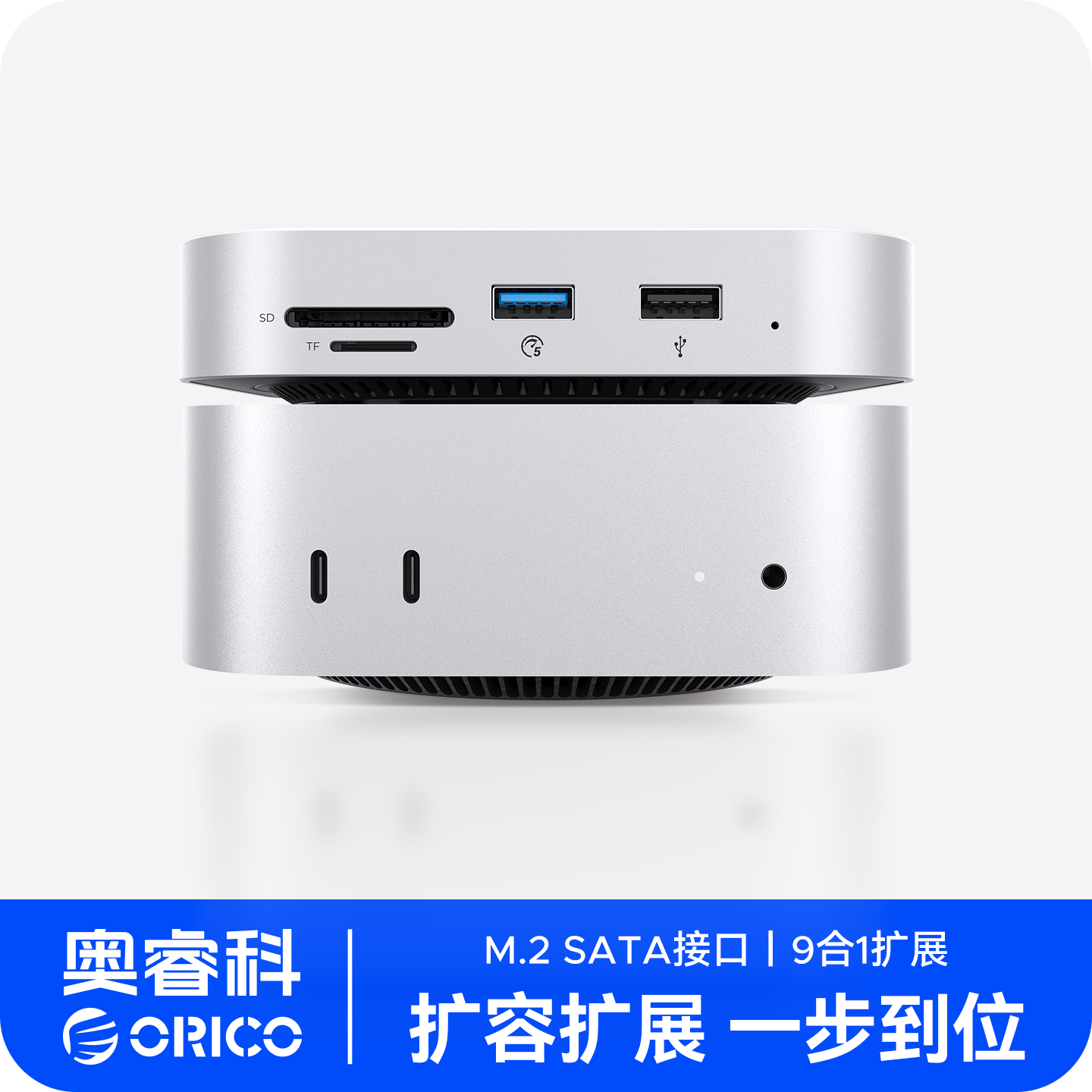 奥睿科Macmini M4拓展坞M4 Pro扩展扩容type-c多接口转换器M.2硬盘盒SD/TF3.0高速读卡MiniLink扩展坞