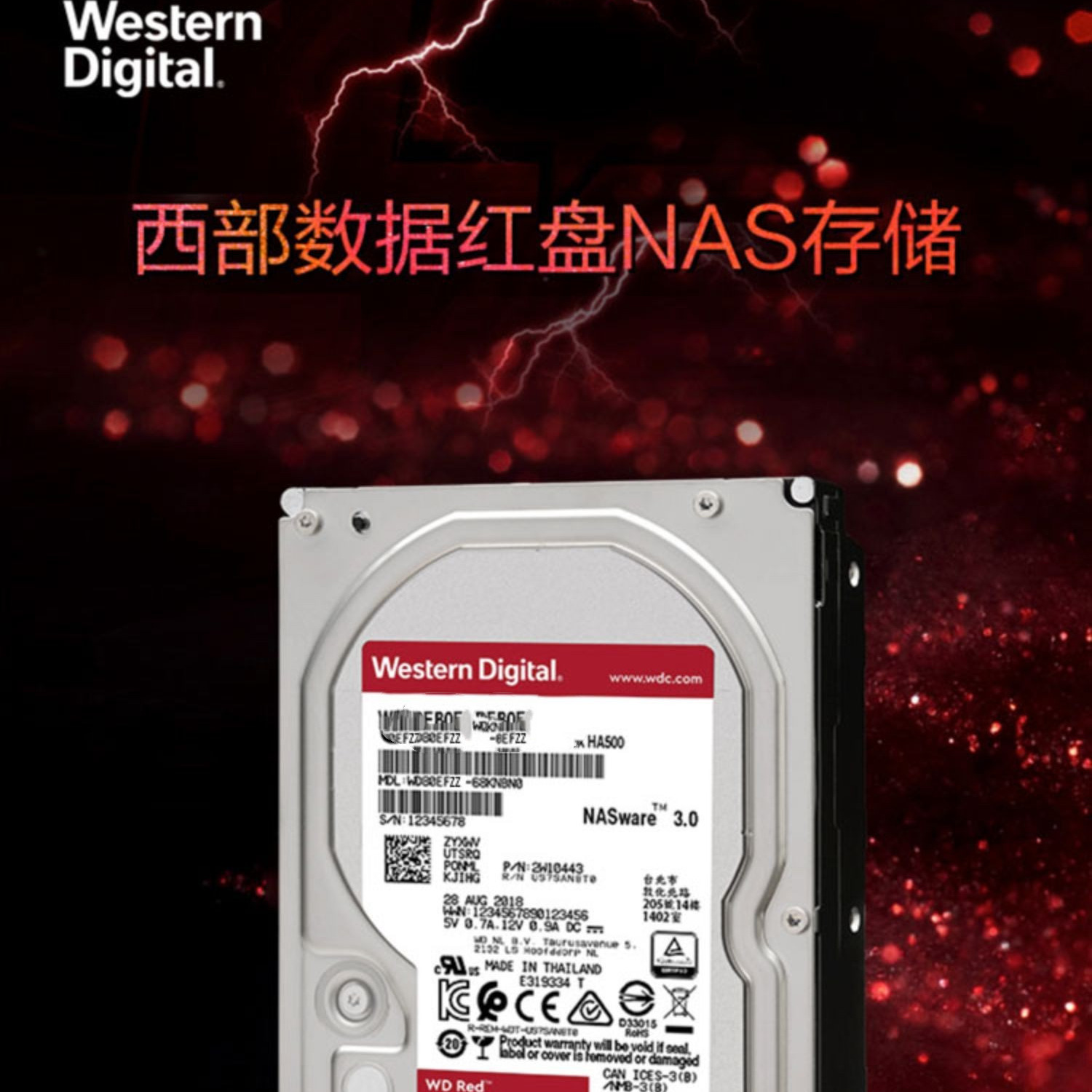 Orico奥睿科SDK-160WR台式硬盘16TB红盘机械硬盘SATA3.0高速NAS