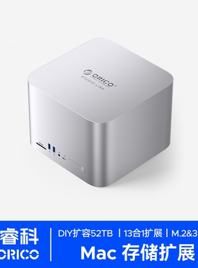 orico奥睿科macmini拓展坞typec多接口usb扩展器机械红盘SSD固态硬盘盒扩展坞StudioLink多屏异显集线器HUB