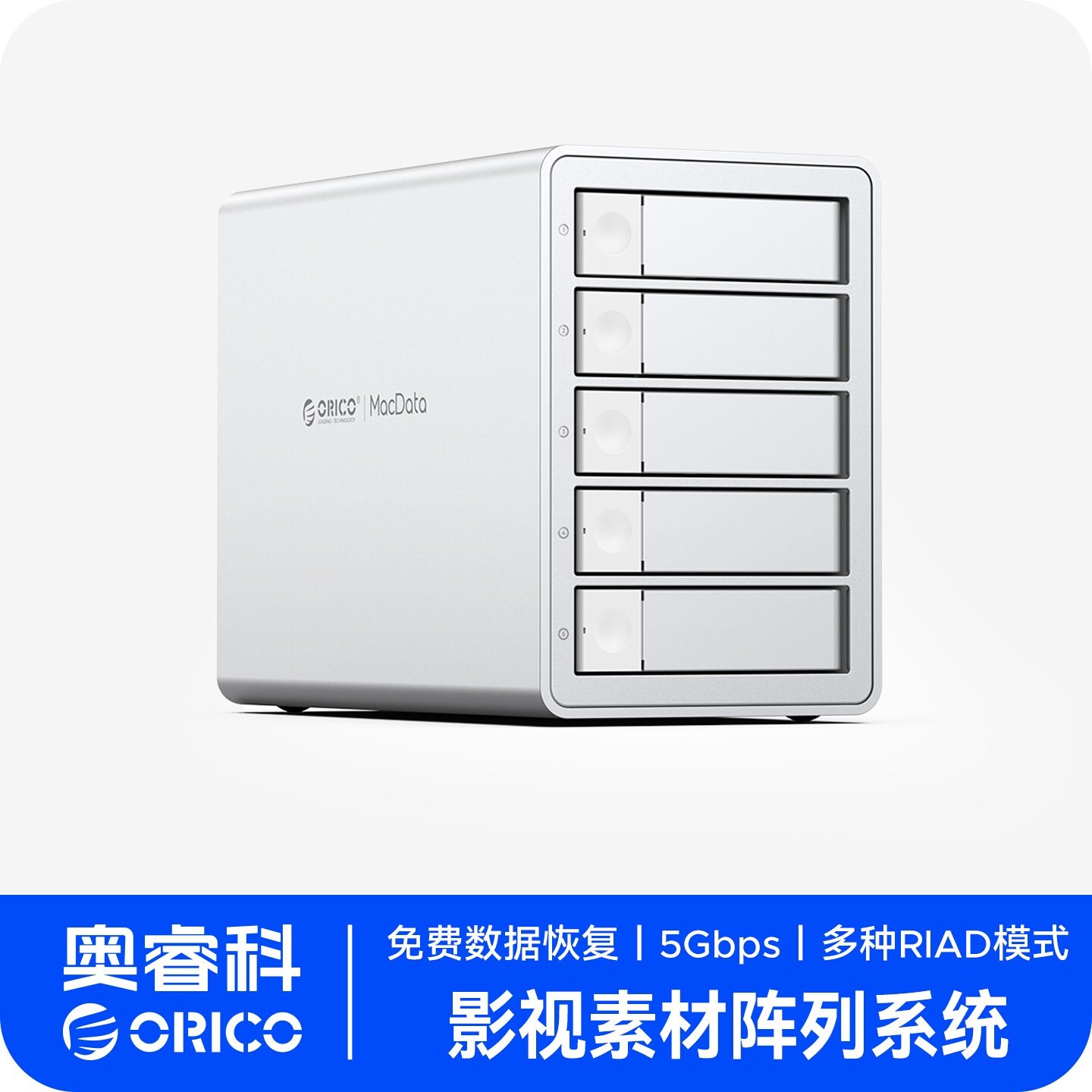 奥睿科MAC台式电脑外接硬盘盒5Gbps菊花链硬盘柜raid磁盘存储柜