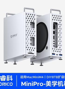 奥睿科MiniPro适用Mac mini m4拓展坞铝合金桌面存储电脑支架底座