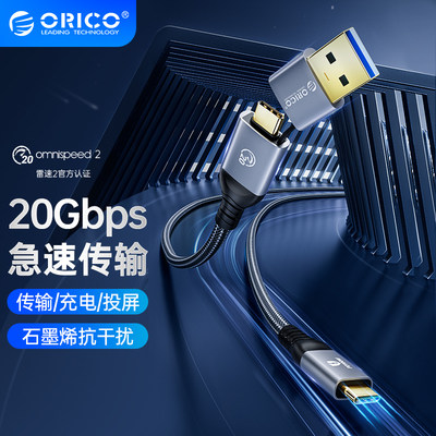 USB/Type-C二合一全功能数据线