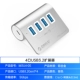 5 Гбит / с [USB3.2*4] алюминиевый сплав
