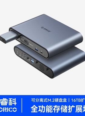 orico奥睿科全功能typec拓展坞分离式M2固态硬盘盒NVMe双盘位外置MAC笔记本电脑usb多接口扩展器hub集线器3.2