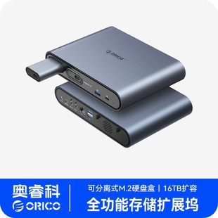 orico奥睿科全功能typec拓展坞分离式M2固态硬盘盒NVMe双盘位外置MAC笔记本电脑usb多接口扩展器hub集线器3.2