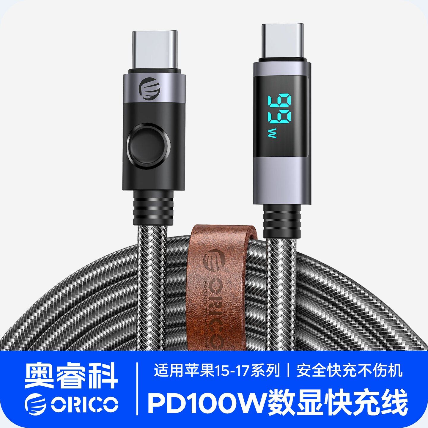 奥睿科 笔记本快充线typeC数显数据线双头pd100w C to C功率显示充电线笔记本电脑连接线