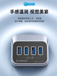 ORICO奥睿科分线器USB3.1多接口扩展器typec拓展坞集线器台式 转接