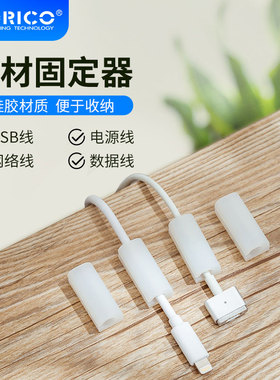 奥睿科硅胶理线器固线夹30个装桌面数据线收纳理线扣束线管卡扣线