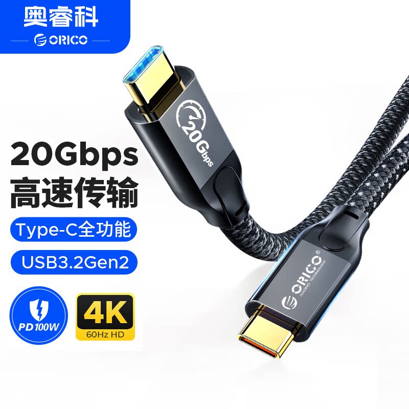 typec数据线雷电34双头usb3.2图片