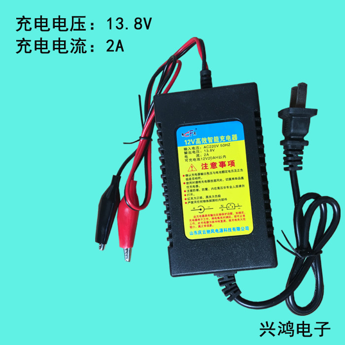 充电器12伏电瓶12v2a蓄电池汽车电动摩托2A变压器12V智能充电圆孔