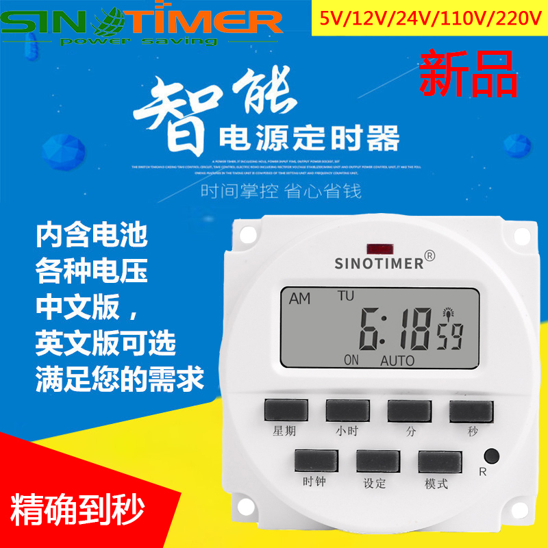 倒计时时控开关220v全