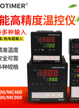 智能数显电子PID温控仪表温度调节控制器MC100 400 700 900控温器