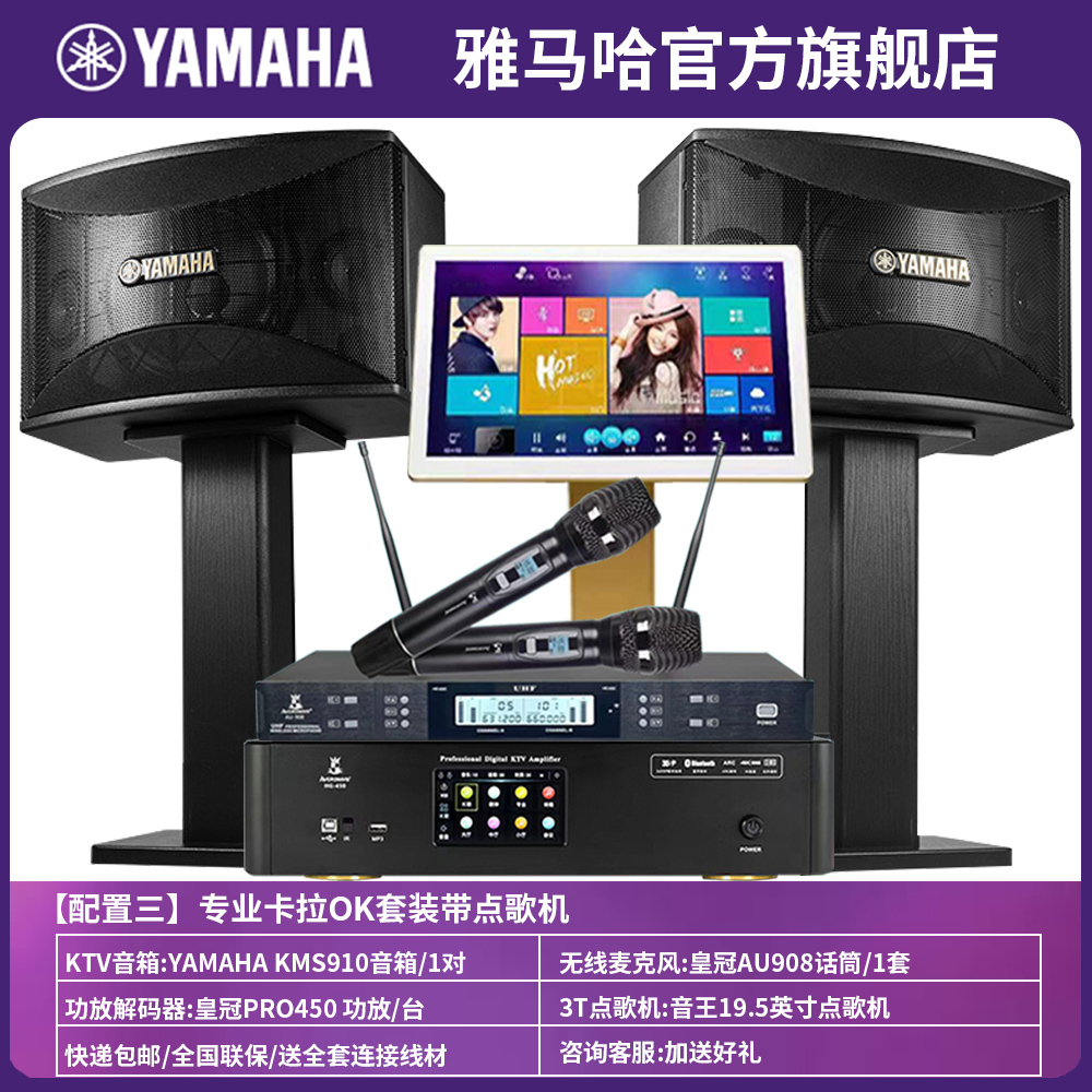 测试推荐音箱好货音响雅马哈