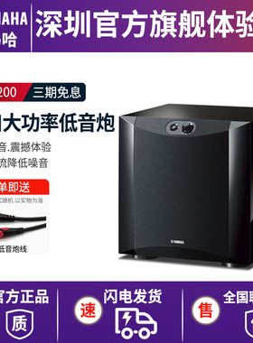雅马哈SW200低音炮8寸低音喇叭