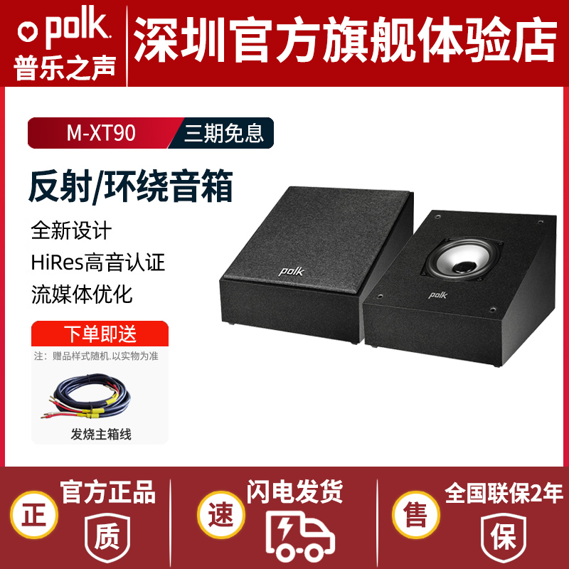 Polkaudio/普乐之声 MXT90 反射音箱 家庭影院壁挂环绕音响 影音电器 Hifi音箱 原图主图