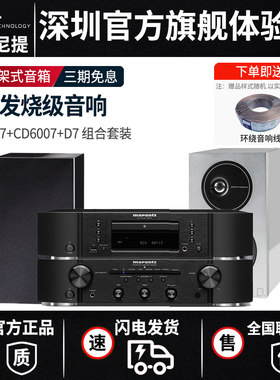 狄分尼提d7美国无源hifi高端发烧