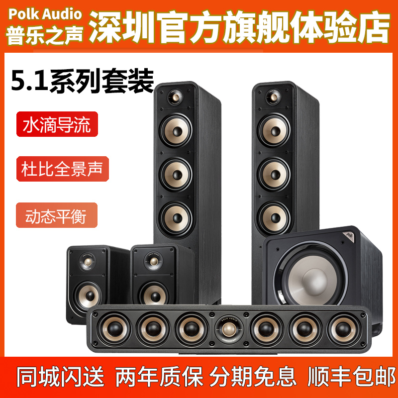 美国Polkaudio/普乐之声ES50hifi落地音箱家庭影院ES60/S50/S30 影音电器 家庭影院 原图主图