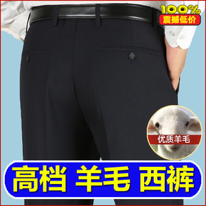 特价中年高档西裤男秋冬款宽松直筒条纹休闲裤柔顺免烫羊毛西装裤