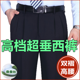 褲 中老年男士 雙褶高腰寬松免燙西裝 爸爸商務正裝 男褲 薄款 西褲 夏季