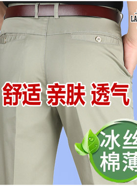 老爷车休闲裤冰丝棉舒适亲肤薄款